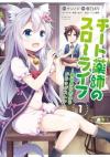 Open-Pharmacy-On-The Town: Fantasy World's-Manga Vol-3 Isekai-Yakkyoku by  Lot Meyer