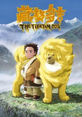 The Tibetan Dog (Dub)