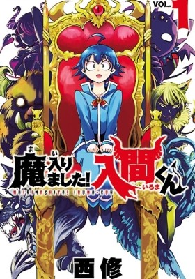▫ FIRE  Anime, Iruma, Welcome to demon school iruma-kun