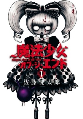 Mahou Shoujo Site Manga Chapter 54