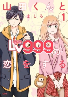 Read Manga My Lv999 Love for Yamada-kun Online - Manga Fox Full