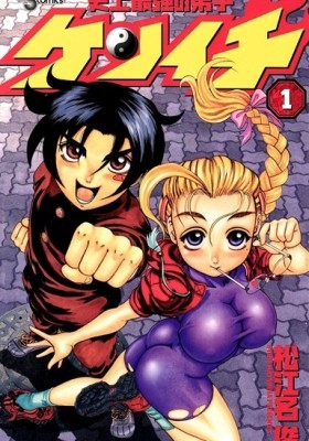 Shijou Saikyou no Deshi Kenichi Plus Manga - Read Manga Online Free