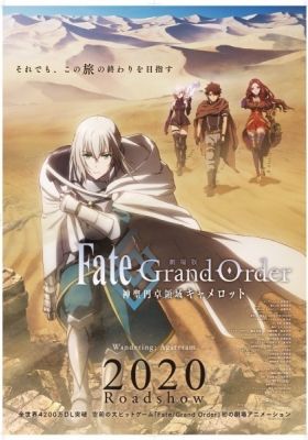 Fate/Grand Order Divine Realm of the Round Table: Camelot - Wandering; Agateram (Dub)