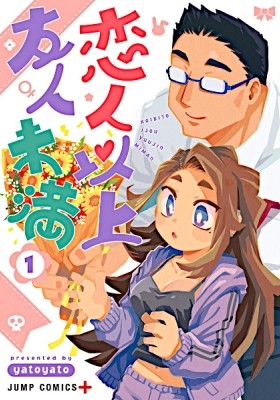 Koibito Ijou♡Yome Miman Manga