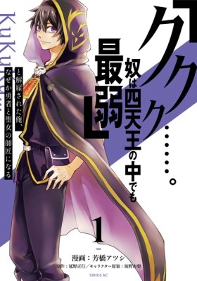 Read Kaiko sareta Ankoku Heishi (30-dai) no Slow na Second Life Manga  Chapter 7.2 in English Free Online