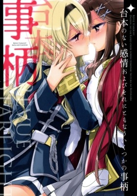 Kageki Shoujo!! Manga Online