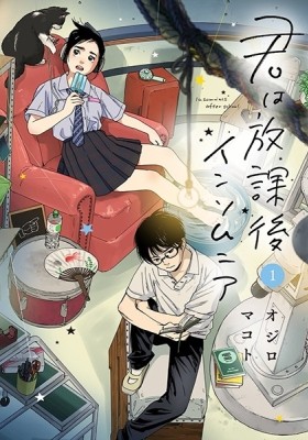 Kimi wa Houkago Insomnia - 13 - 18 - Lost in Anime