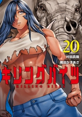 Killing Bites Manga - Read Manga Online Free