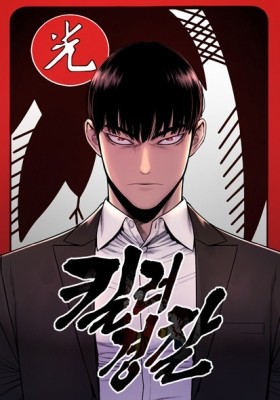 Read Return of the Bloodthirsty Police CHAPTER 39 Online