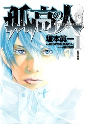 My Home Hero Manga - Chapter 102 - Manga Rock Team - Read Manga Online For  Free