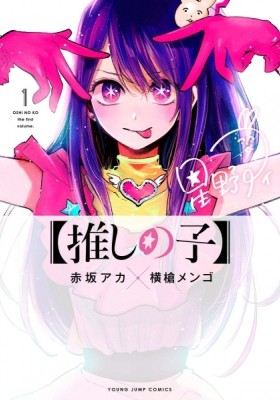 OSHI NO KO Chapter 118 - Activation - READ OSHI NO KO Manga Online