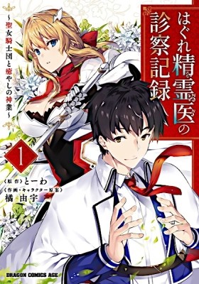 Manga VO Sensei no Yasashi Koroshi Kata jp Vol.3 ( HANTEN Sharoh HANTEN  Sharoh ) 先生のやさしい殺し方 - Manga news