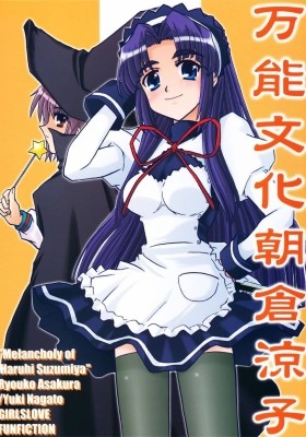 Suzumiya Haruhi no Yuuutsu  Animes Brasil - Mangás & Novels