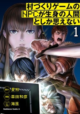 Read The Absolute God'S Game Chapter 21 on Mangakakalot
