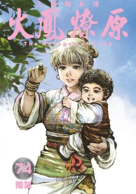 Read Library To Heaven'S Path Chapter 134 on Mangakakalot
