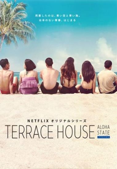 Terrace House: Aloha State 2016