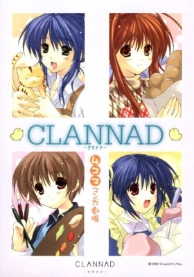 Clannad: 4-Koma Manga Gekijou Manga