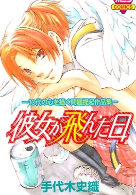 Kimi to Shiranai Natsu ni Naru - Ler mangá online em Português (PT-BR)